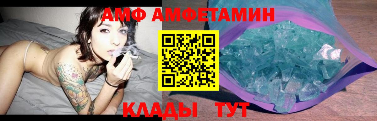Amphetamine VHQ Семёнов