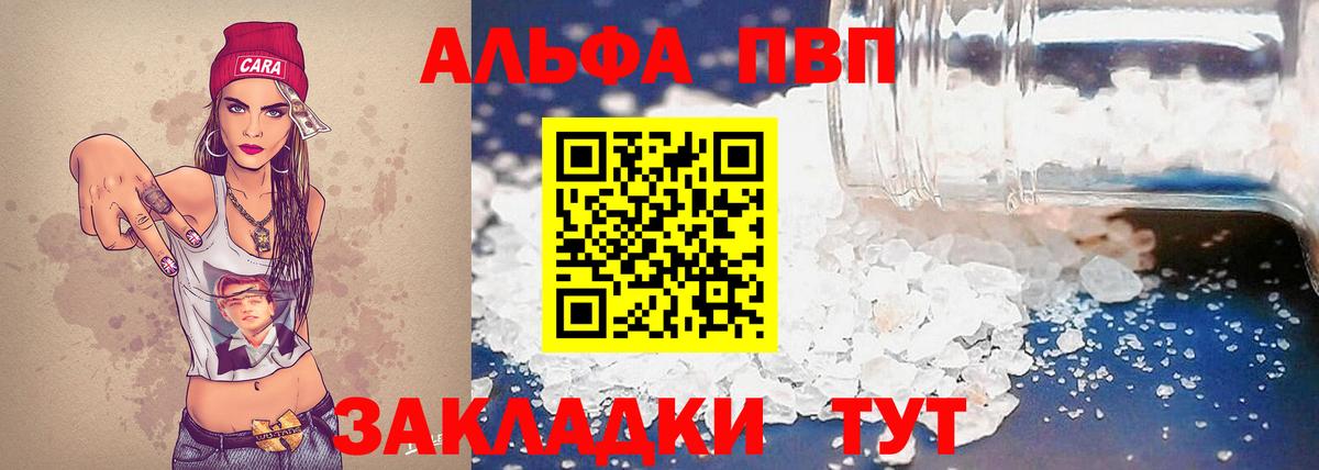Alpha-PVP Соль Семёнов
