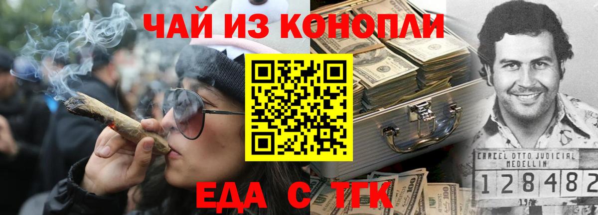 Семёнов  Печенье с ТГК конопля  Вход с VPN 