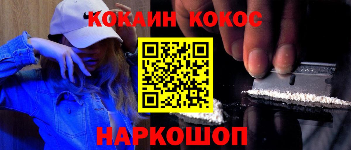 КОКАИН Перу  Вход с VPN  Семёнов  КОКАИН Перу 