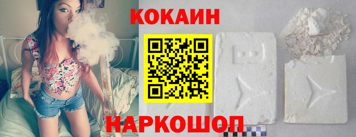 Cocaine Колумбийский Семёнов