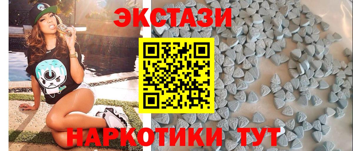 Ecstasy XTC  Вход с VPN  Ecstasy  Семёнов 