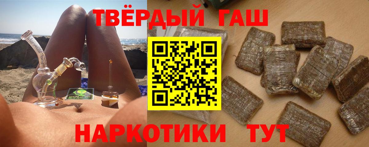 Гашиш Premium Семёнов