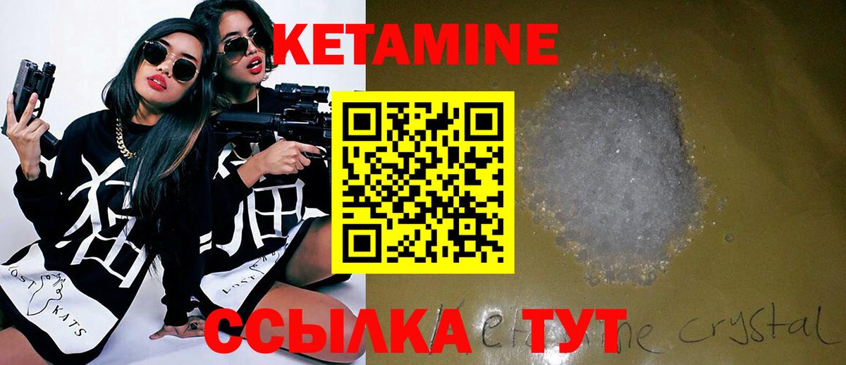 Семёнов  КЕТАМИН VHQ  Вход с VPN 