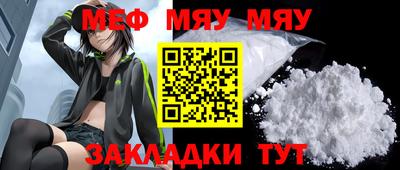 мяу мяу мука Гай