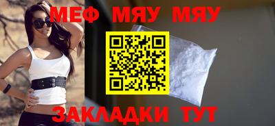 мяу мяу мука Гай