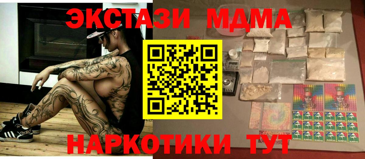 МДМА молли Семёнов