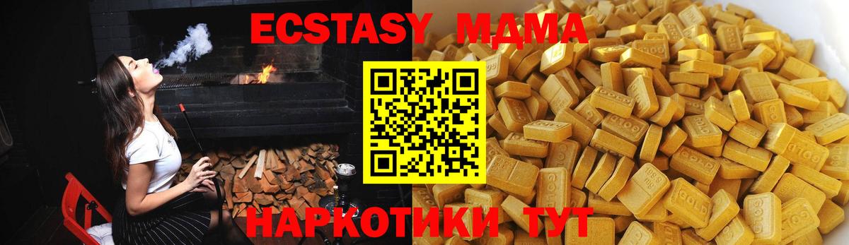 МДМА молли  MDMA crystal  Вход с VPN  MDMA  Семёнов 