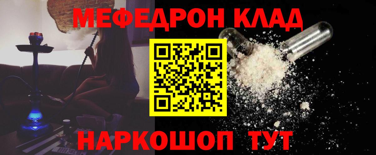 Мефедрон мука  Вход с VPN  Семёнов  даркнет сайт  Меф мяу мяу  МЕФ 