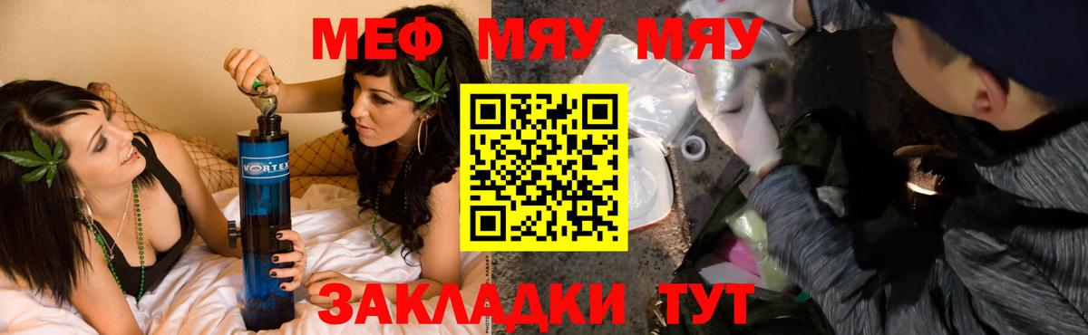 Мефедрон кристаллы Семёнов