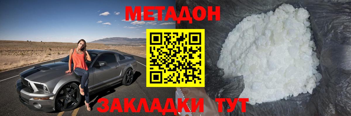 Семёнов  МЕТАДОН мёд  Вход с VPN  Метадон VHQ 