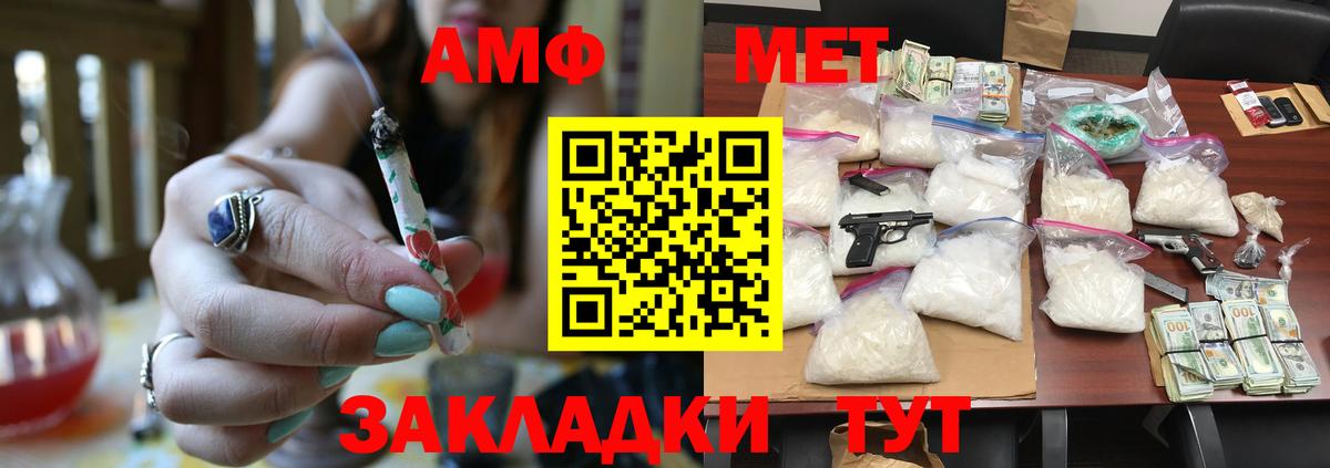 МЕТАМФЕТАМИН Декстрометамфетамин 99.9%  МЕТАМФЕТАМИН Декстрометамфетамин 99.9%  Семёнов  Вход с VPN 