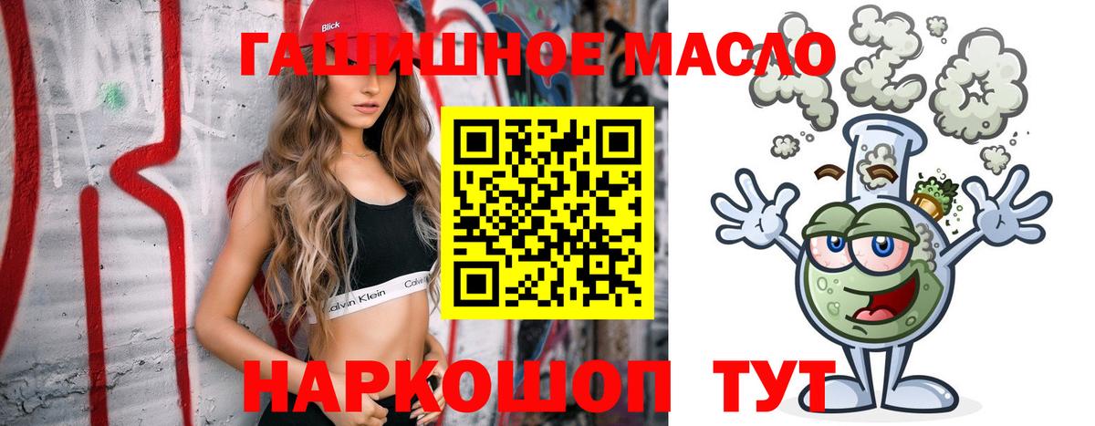 ТГК вейп Семёнов