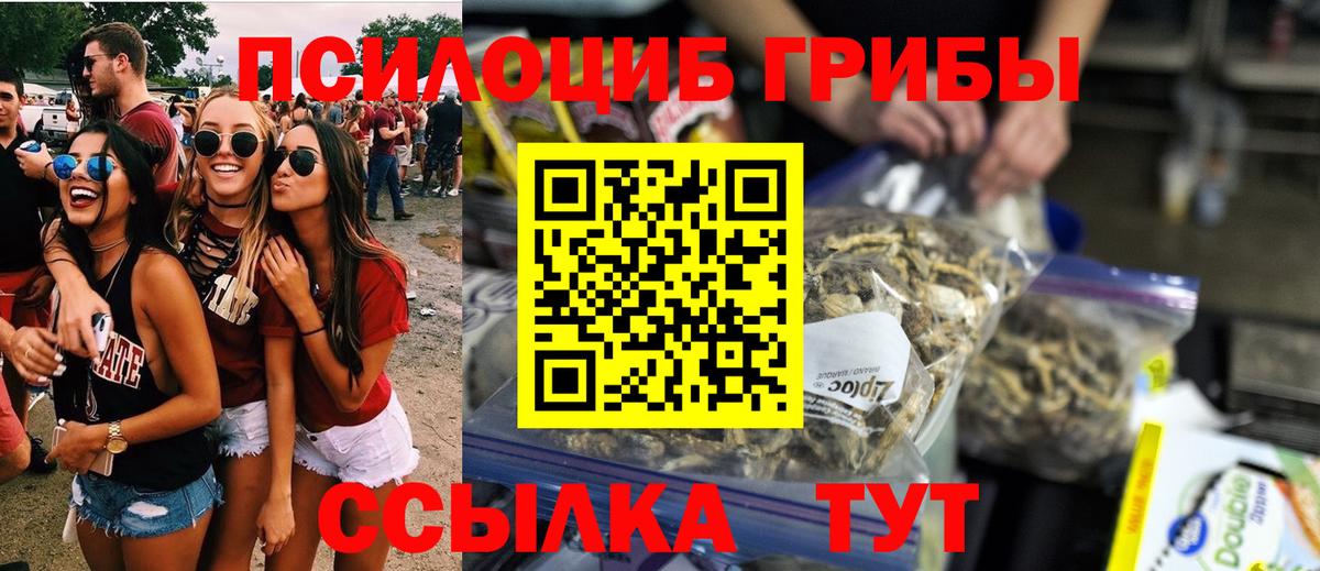 Галлюциногенные грибы MAGIC MUSHROOMS Семёнов